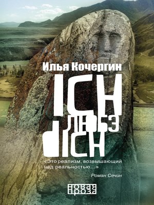 cover image of Ich любэ dich (сборник)
